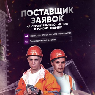 Секрет роста на ремонтах