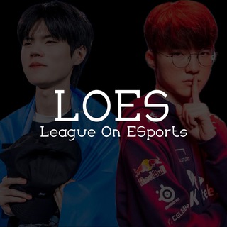 LOES | Слухи | Мерч | Лига Легенд