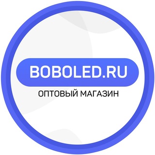 BOBOLED.RU - ОПТОВЫЙ МАГАЗИН