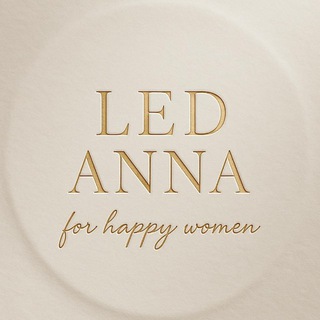 LED ANNA - для счастливой