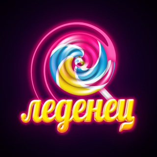 Караоке-бар Леденец