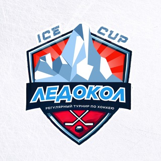 ЛЕДОКОЛ