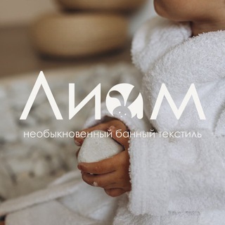 ЛИАМ банный текстиль