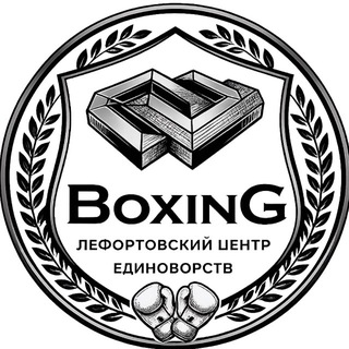 Лефортовский Центр Единоборств