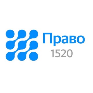Право1520 - жд юристы