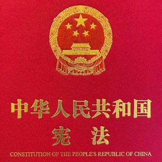 Китайское право