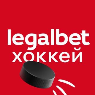 Legalbet Хоккей