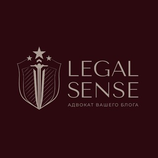 LS | Адвокат вашего блога
