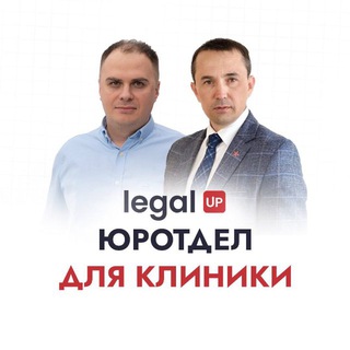 Медицина и право | LegalUP