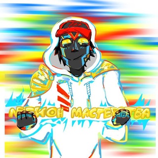 Легион Мастерства и прочее