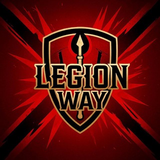 Legion Way / YT / Играй с нами !