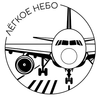 Лёгкое небо