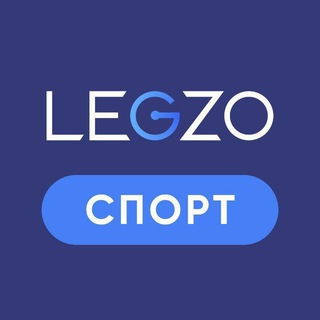 LEGZO СПОРТ