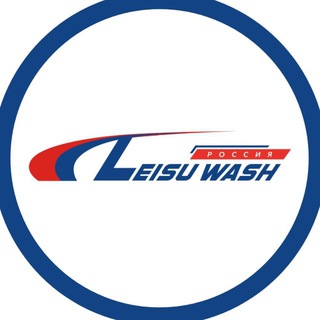 LEISUWASH РОССИЯ | Робот - мойки под ключ