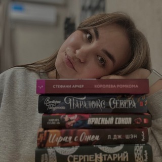 Лена, что читаешь?