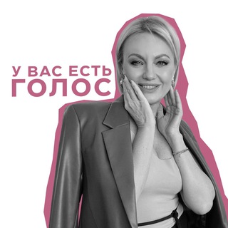 У ВАС ЕСТЬ ГОЛОС/Татьяна Ленкова