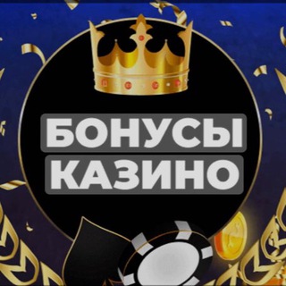 ЛЕОН БОНУСЫ | ЛЕОН ПРОМОКОДЫ