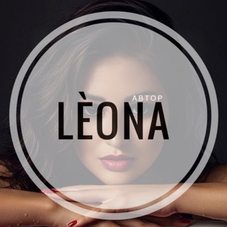LÈONA