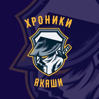 💜Проводник💜 Хроник Акаши💜