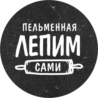 Лепим сами Казань