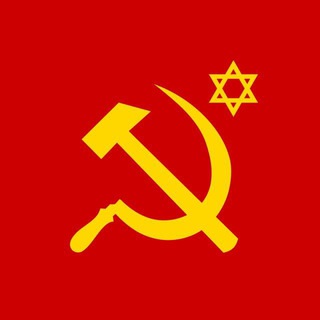 Адъ, Израиль и Сербия