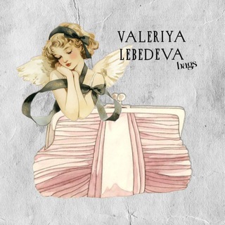 Lera Lebedeva. Сумки и жизнь