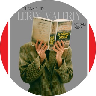 Книжный читмил с Leriy_Valeriy