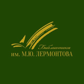 Лермонтовка