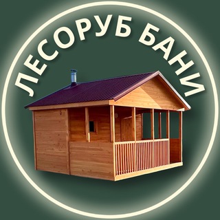 Лесоруб Бани • Строительство бань и дачных домов