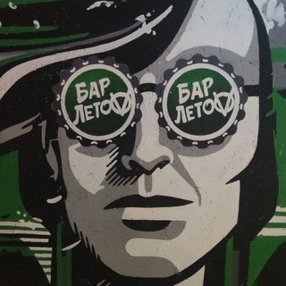 Рок-бар "ЛетоV"