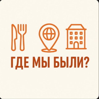 «Где мы были 👀⁉️»