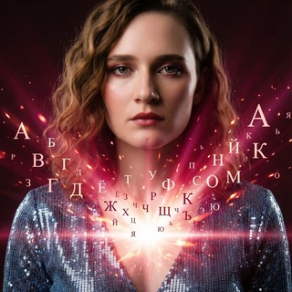 🐳 Буквы, которыми чувствуют LettaScar