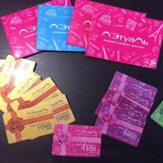 ЛЕТУАЛЬ ЗОЛОТОЕ ЯБЛОКО