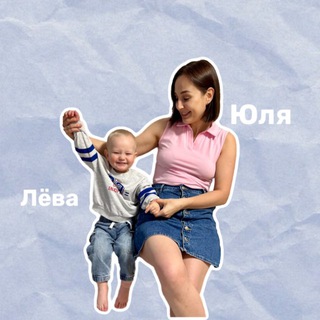 Юля, не только Мамуля