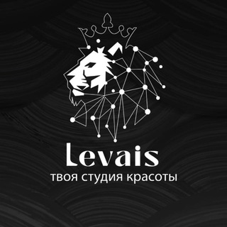 Levais - Твоя студия красоты💇‍♀️