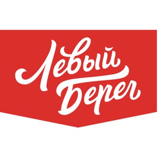 Левый Берег 🥩 мясное ремесло