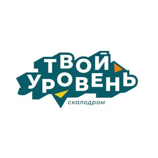 Скалодром Твой уровень/Your level