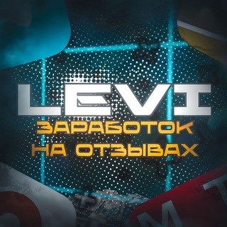 Levi | биржа заданий