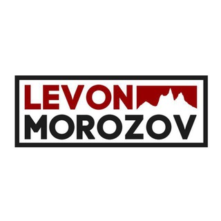Levon (Неизвестное Объединение)