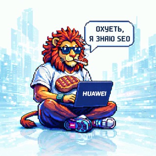 Lev печатает...