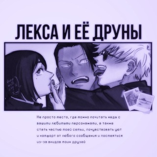 Лекса строчит