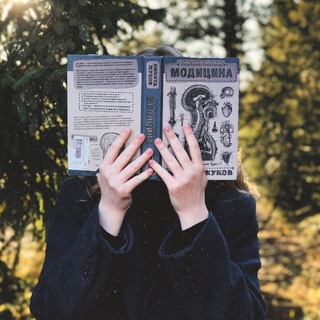 Вязальный книголюб