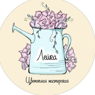 LEYKA_GK | Доставка | Горячий Ключ