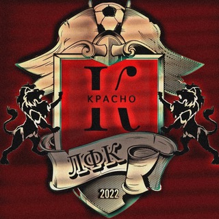 МФК «Красно-Атлетик» | Красноярск🖤❤️