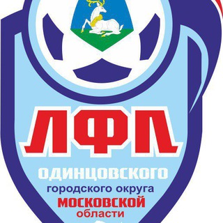 ЛФЛ ОГО МО