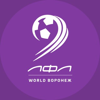 ЛФЛ ВОРОНЕЖ РЕЗУЛЬТАТЫ