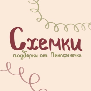 Схемы для фенечек Линафенечки