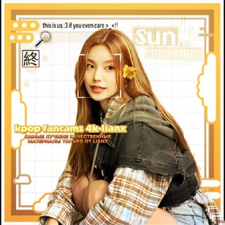 K-pop фанкамы 4К-LIANX