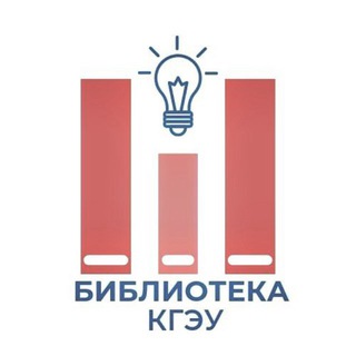 Библиотека КГЭУ