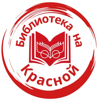 Центральная библиотека Клин